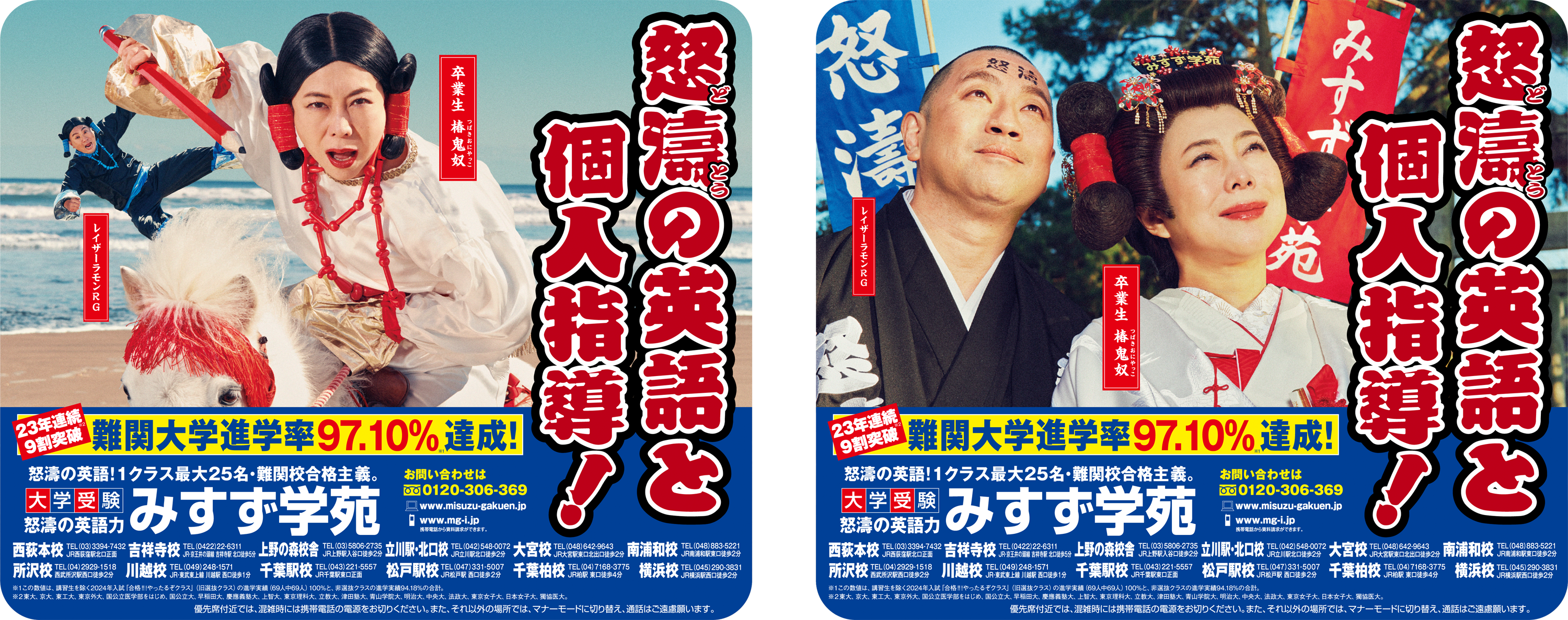 みすず学苑　2025